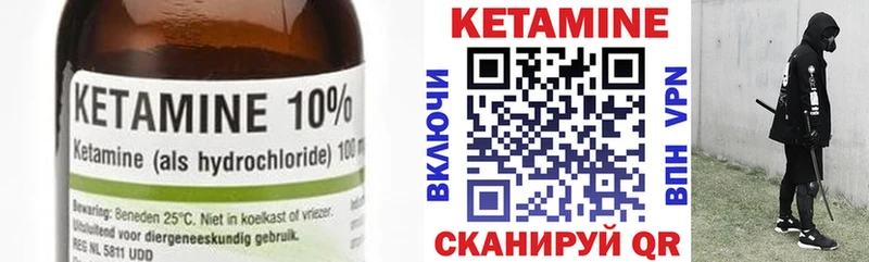 Кетамин ketamine  Купить закладки  Барыш 