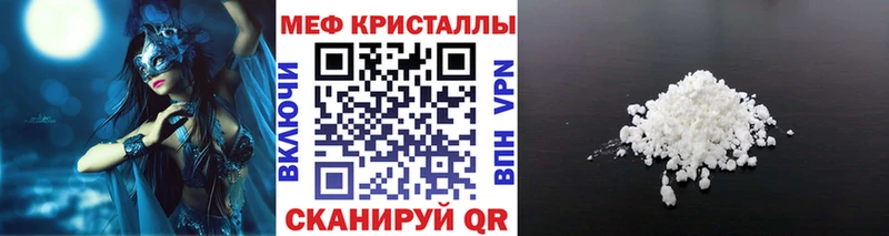 МЕФ mephedrone Купить закладки Барыш