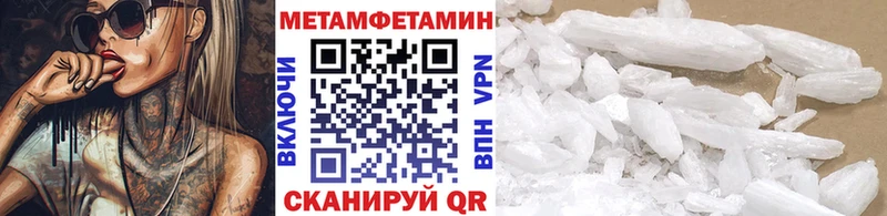 Метамфетамин пудра  Купить  Барыш 